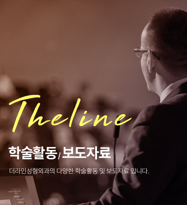 학술활동/보도자료
